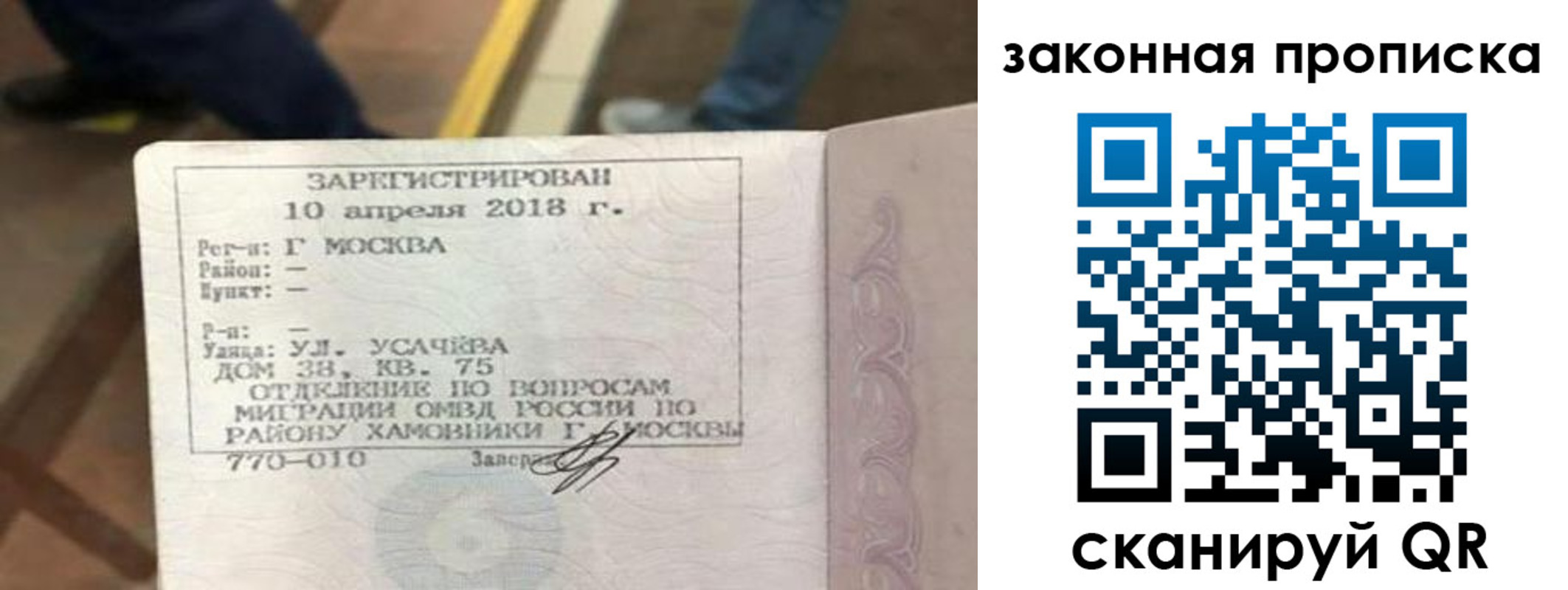 временная регистрация надежно в Шебекино
